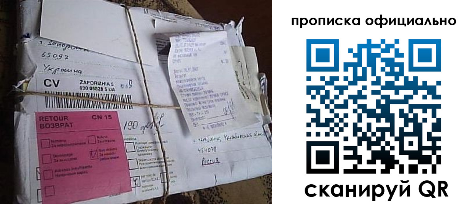временная регистрация в Шали