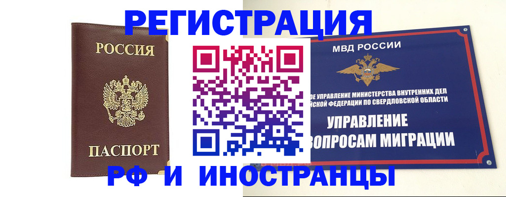 временная регистрация госуслуги в Шали