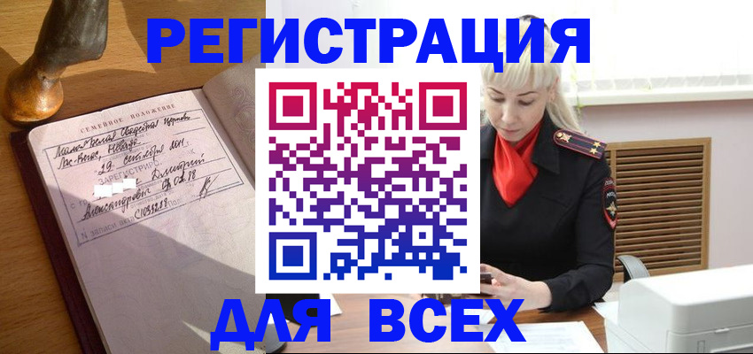 временная регистрация законно в Шали