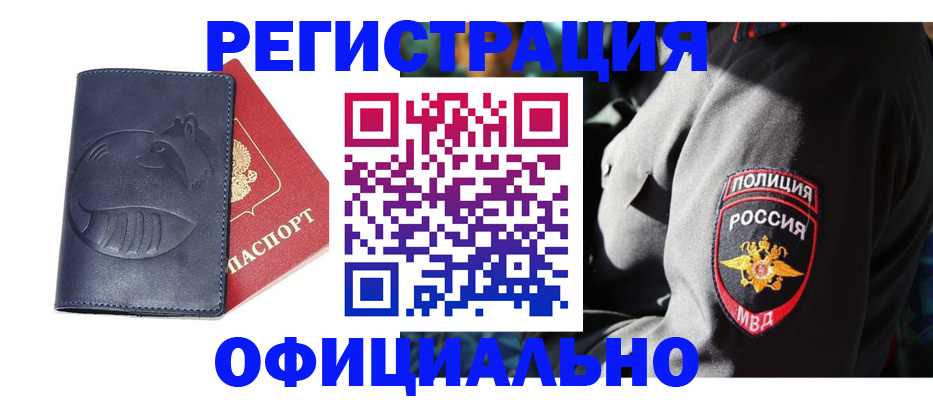 найти адрес прописки в Шали