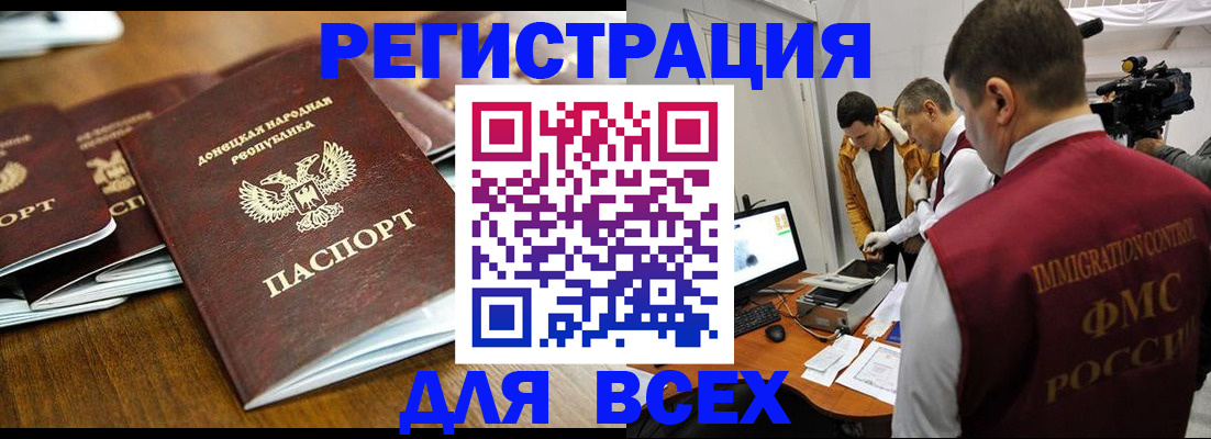 прописка от собственника в Шали